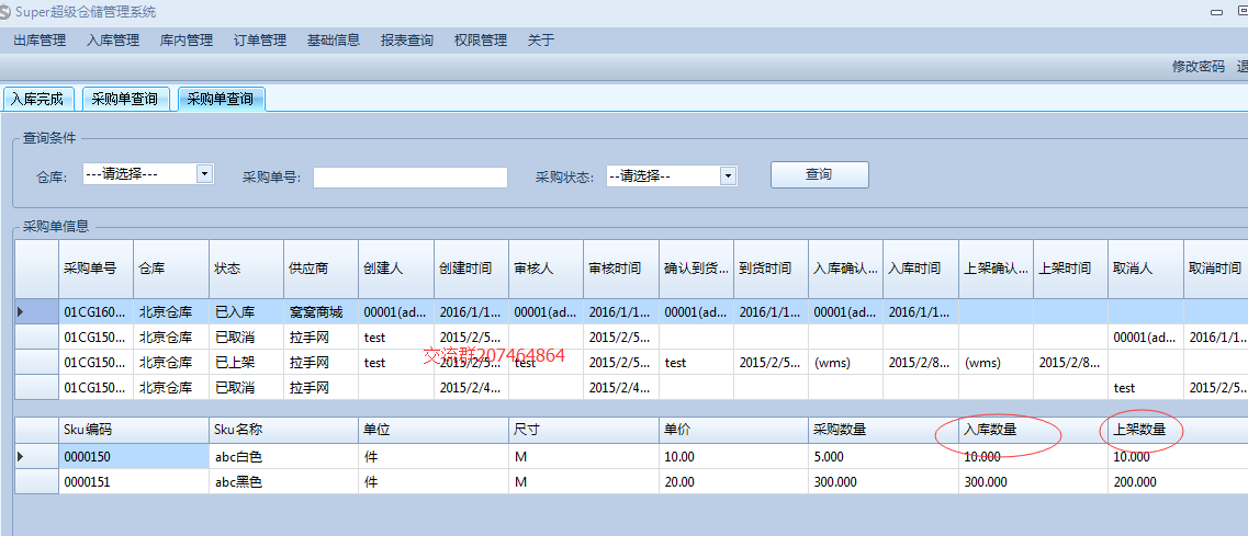 二号站APP下载
