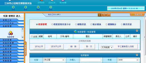 二号站APP下载