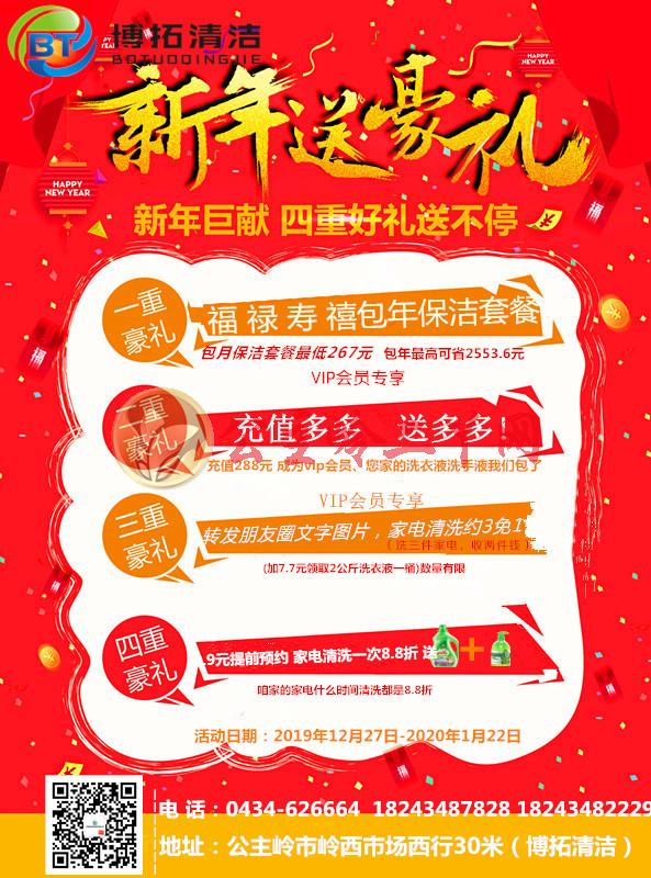 凤凰二号站网址,博拓清洁!!新年送好礼 感恩回馈,聚惠全城。